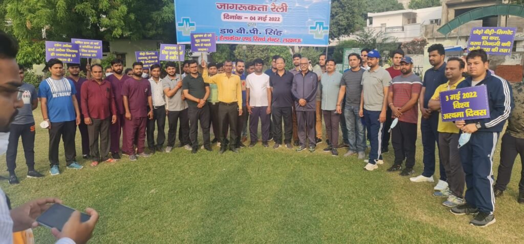 विश्व अस्थमा दिवस पर जागरूकता रैली निकाल कर लोगों को किया जागरूक