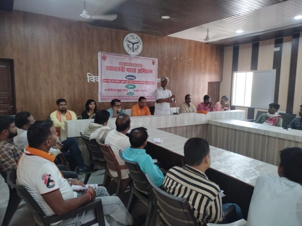मधुबन में हुई स्वावलंबी भारत अभियान की कार्यशाला