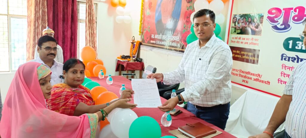 जिलाधिकारी द्वारा आधार नंबर एकत्रीकरण कार्यक्रम का किया गया शुभारंभ