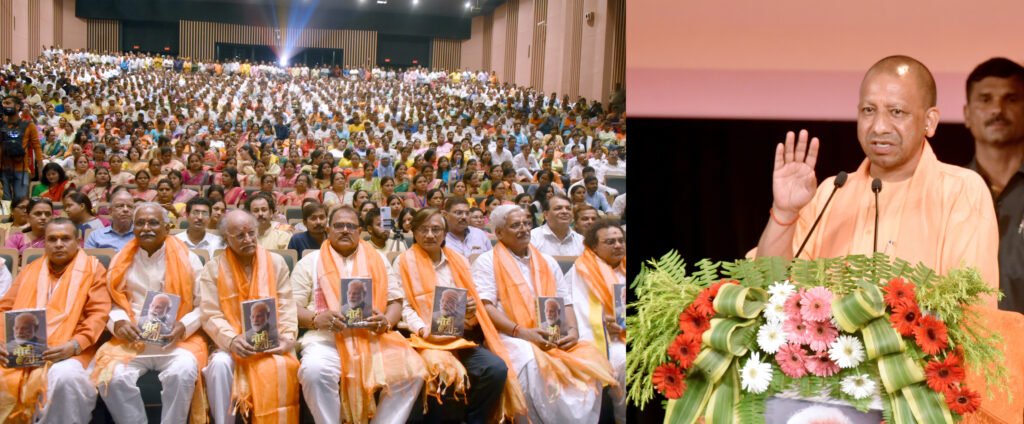 वाराणसी में ‘मोदी@20 सपने हुए साकार’-सीएम योगी.