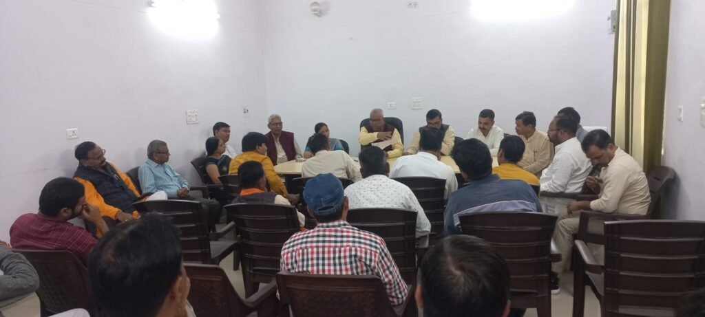 नगर निकाय चुनाव बैठक हुई सम्पन्न