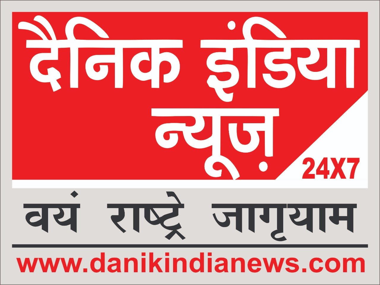 राम कथा आयोजन हेतु मानस परिवार समिति ने बैठक कर बनाई रणनीति