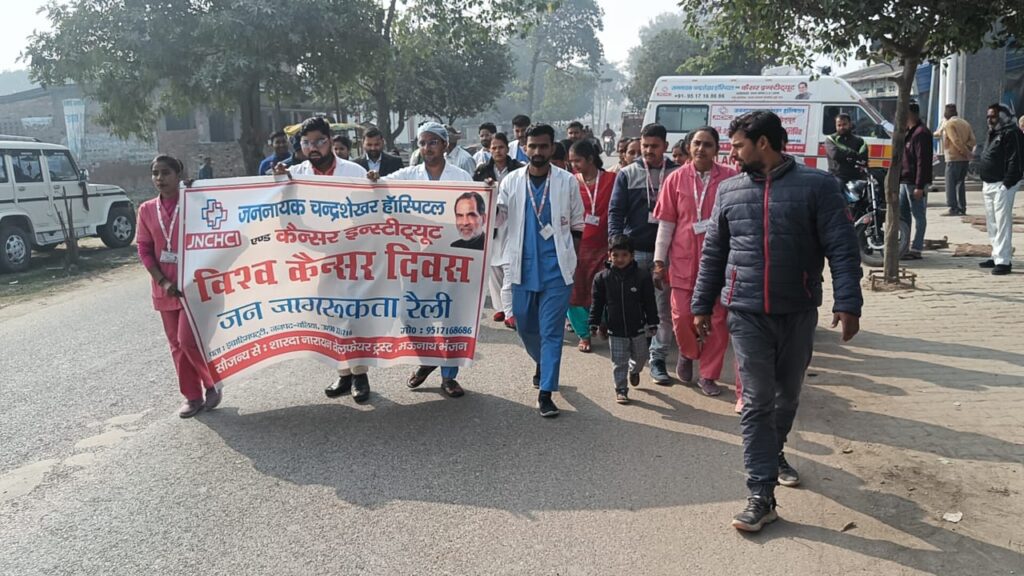 विश्व कैंसर दिवस पर निकाली जागरूकता रैली