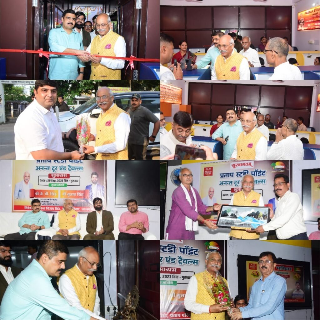प्रताप स्टडी सेंटर तथा अनंत टूर एंड ट्रेवैल्स का उद्घाटन जे पी सिंह सदस्य उत्तर प्रदेश माध्यमिक संस्कृत शिक्षा परिषद द्वारा सम्पन्न