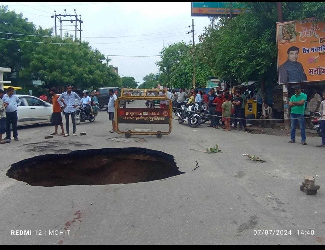 लखनऊ विकास नगर नगर पावर हाउस के सामने भूस्खलन, कोई जनहानि नहीं