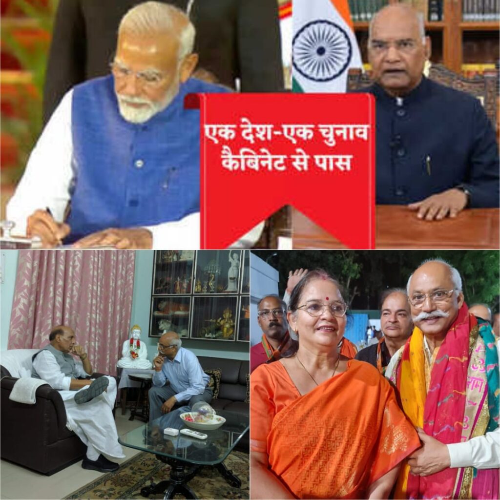 PM मोदी ने दी 'वन नेशन, वन इलेक्शन' को मंजूरी, राष्ट्रीय सनातन महासंघ ने किया समर्थन