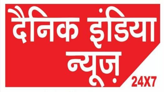 दिल्ली की ताज़ा 20 बड़ी खबरें: फटाफट जानिए सबसे पहले, सिर्फ़ दैनिक इंडिया न्यूज़ पर!