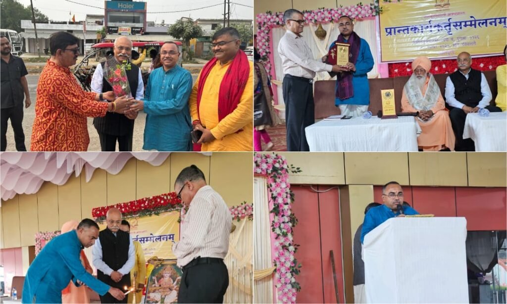 संस्कृतभारती के महामंत्री सत्यनारायण भट्ट का अवध प्रांत प्रवास: सात दिवसीय कार्यक्रम में कार्यकर्ताओं का उत्साहवर्धन और संगठन की योजनाओं पर मंथन
