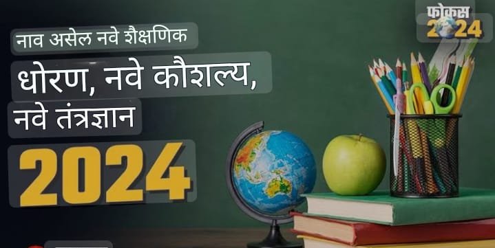 Union Cabinet Approves New Education Policy: A Landmark Reform After 36 Years