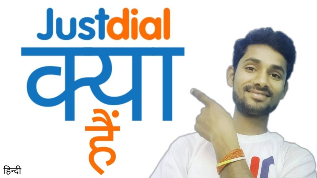 जस्ट डायल पर फ्रॉड का आरोप: व्यापारी हर्षित श्रीवास्तव ने बताई अपनी आपबीती