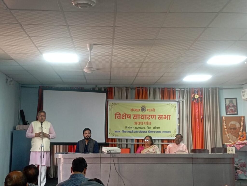 संस्कार भारती अवध प्रांत की नई कार्यकारिणी गठित, मंचीय कला के संरक्षण की जिम्मेदारी विभा सिंह को
