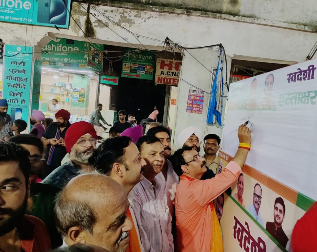 "स्वदेशी अपनाओ, आत्मनिर्भर भारत बनाओ"