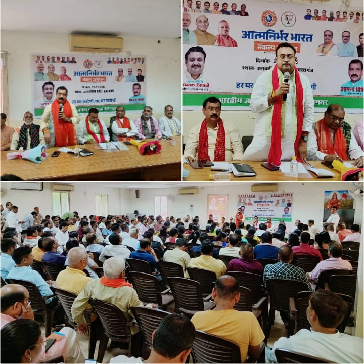 आत्मनिर्भर भारत संकल्प अभियान से पार्टी देगी संदेश – “हर घर स्वदेशी, घर-घर स्वदेशी”
