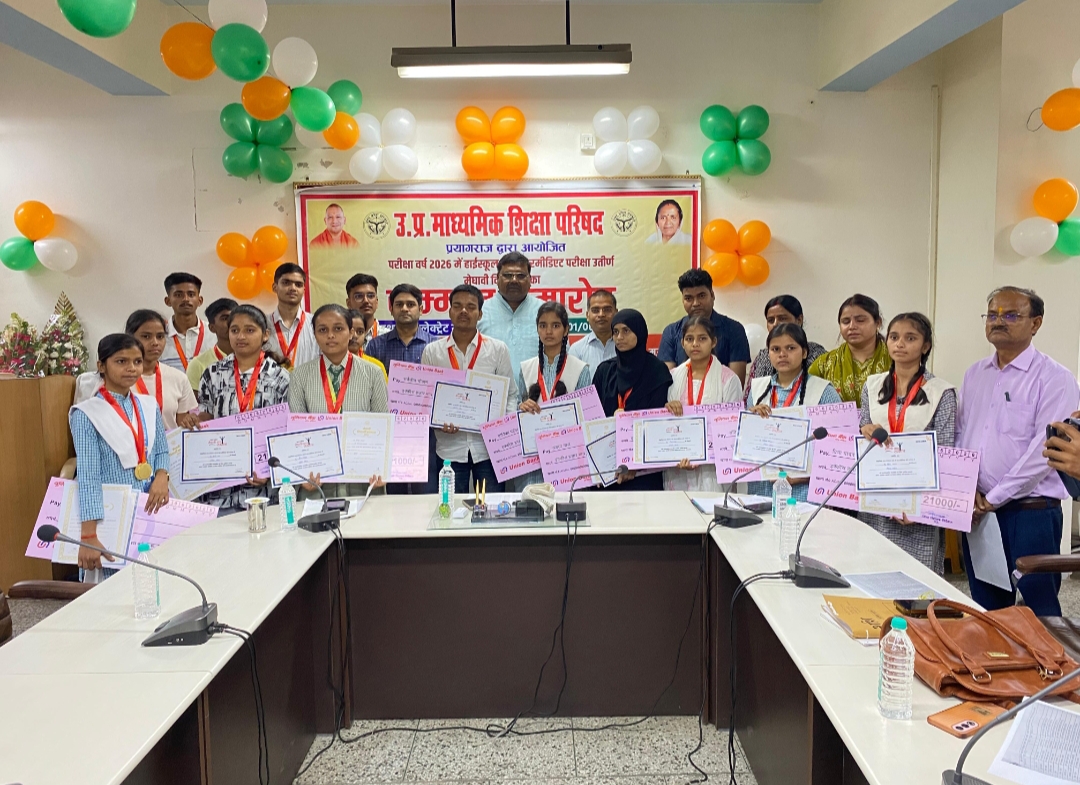 मेधाओं का सम्मान, सपनों को मिला नया उड़ान-पंख: विधायक और जिलाधिकारी ने प्रतिभाशाली विद्यार्थियों को किया सम्मानित