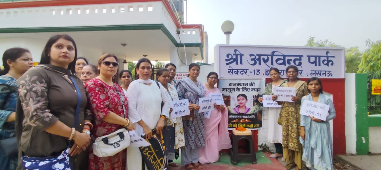 श्रद्धांजलि नहीं, न्याय चाहिए—मासूम बेटी की मौत पर लखनऊ में फूटा जनाक्रोश