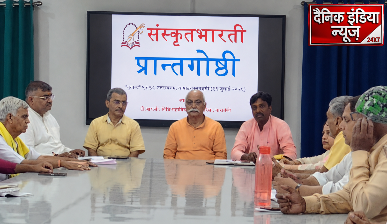 देववाणी संस्कृत के पुनर्जागरण का महाअभियान, 25 अगस्त से अवधप्रांत में गूंजेगा संस्कृत सप्ताह